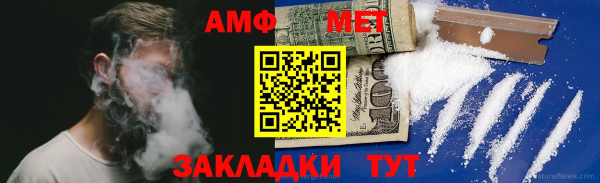 АМФ Premium  Вход с VPN  Амфетамин  Родники 
