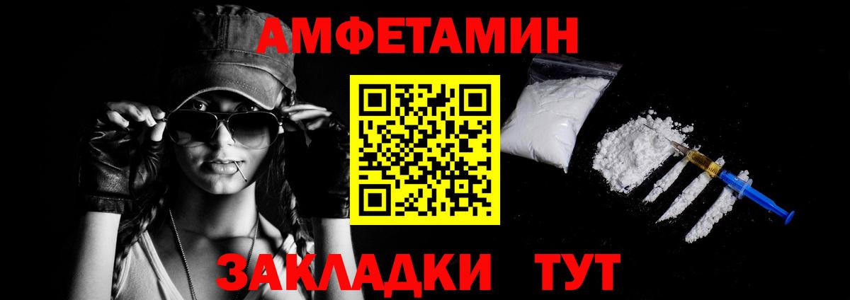 Амфетамин Premium Родники