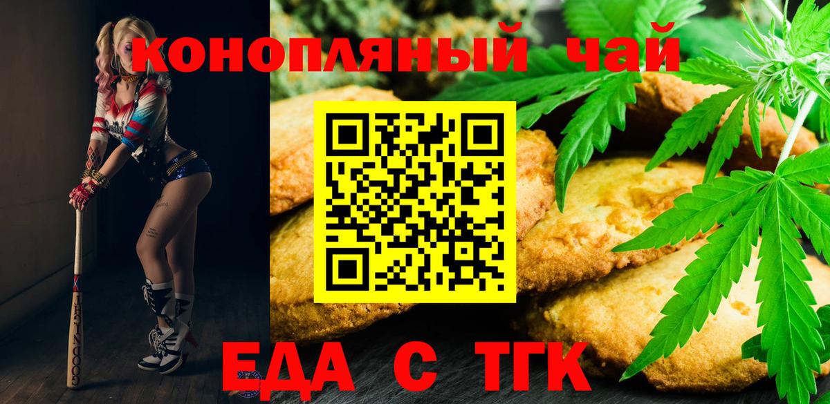 Canna-Cookies конопля Родники
