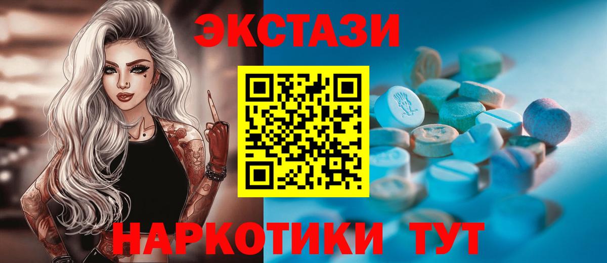 Родники  Ecstasy XTC  ЭКСТАЗИ Cube  Вход с VPN 