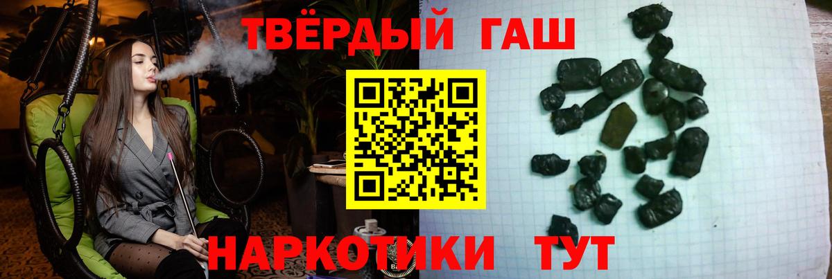 ГАШ индика сатива  дарнет шоп  Родники  Вход с VPN  ГАШ хэш 