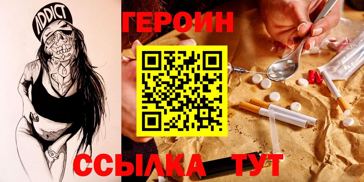 ГЕРОИН афганец Родники