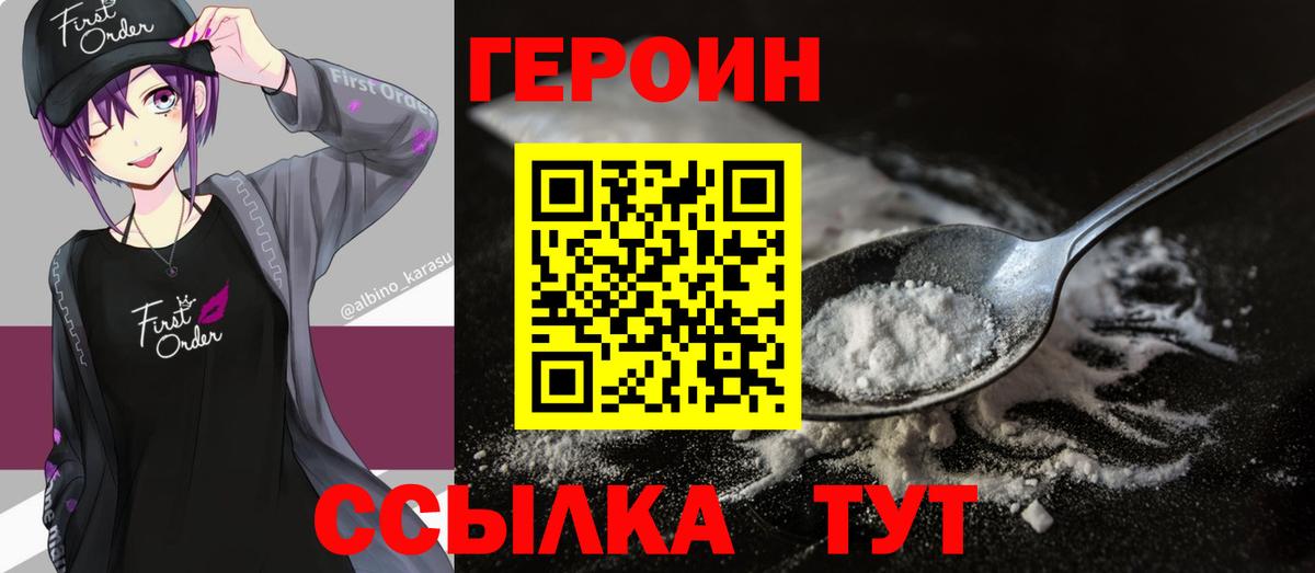 Героин Афган  Вход с VPN  Родники 