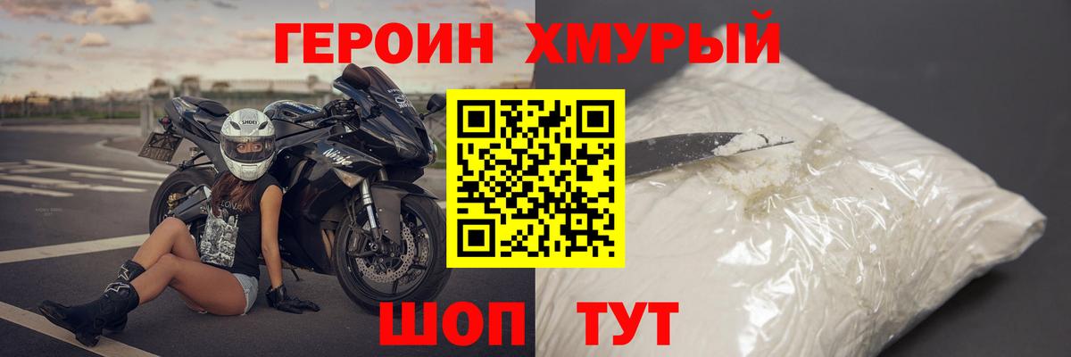 Метадон Родники