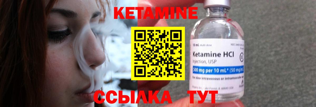 Кетамин VHQ Родники