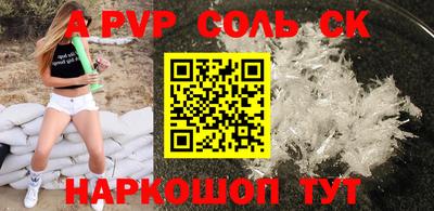 метамфетамин Красноармейск