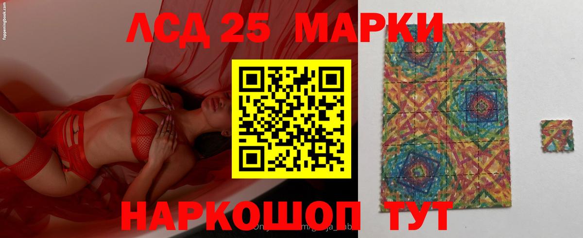 LSD-25 экстази кислота  Вход с VPN  Родники  ссылка на мегу ССЫЛКА  ЛСД экстази кислота  ЛСД экстази 