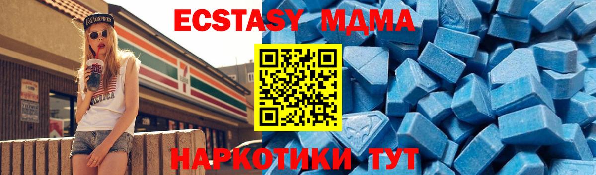 MDMA crystal  Вход с VPN  МДМА кристаллы  Родники 