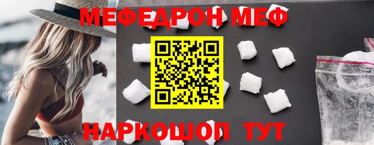 МЕФ мука Родники