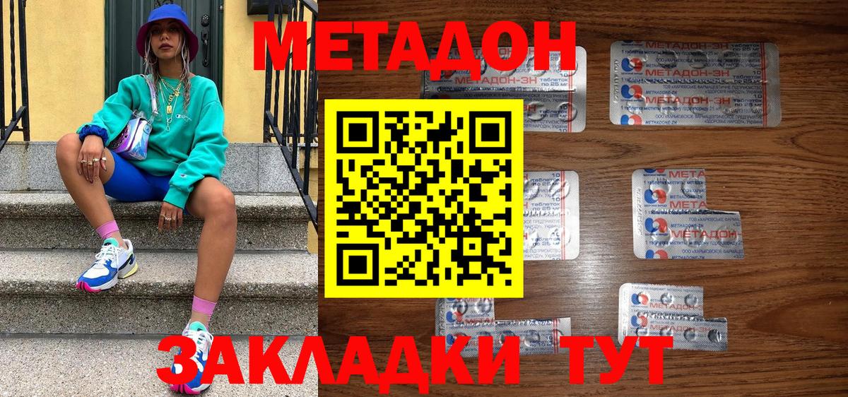 Метадон VHQ Родники
