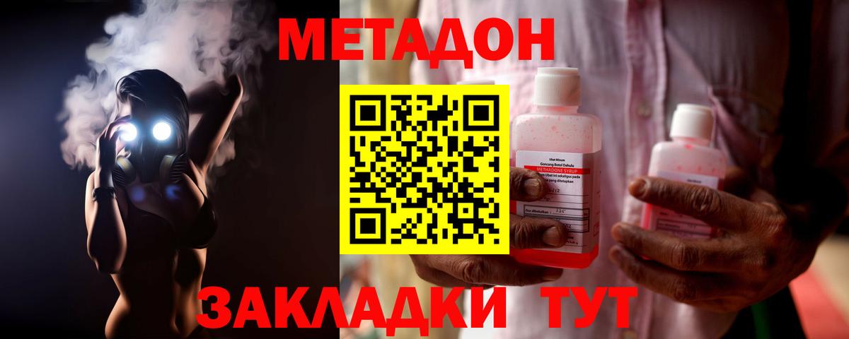 МЕТАДОН VHQ  Вход с VPN  Родники 