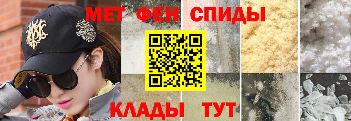 Первитин мет Родники