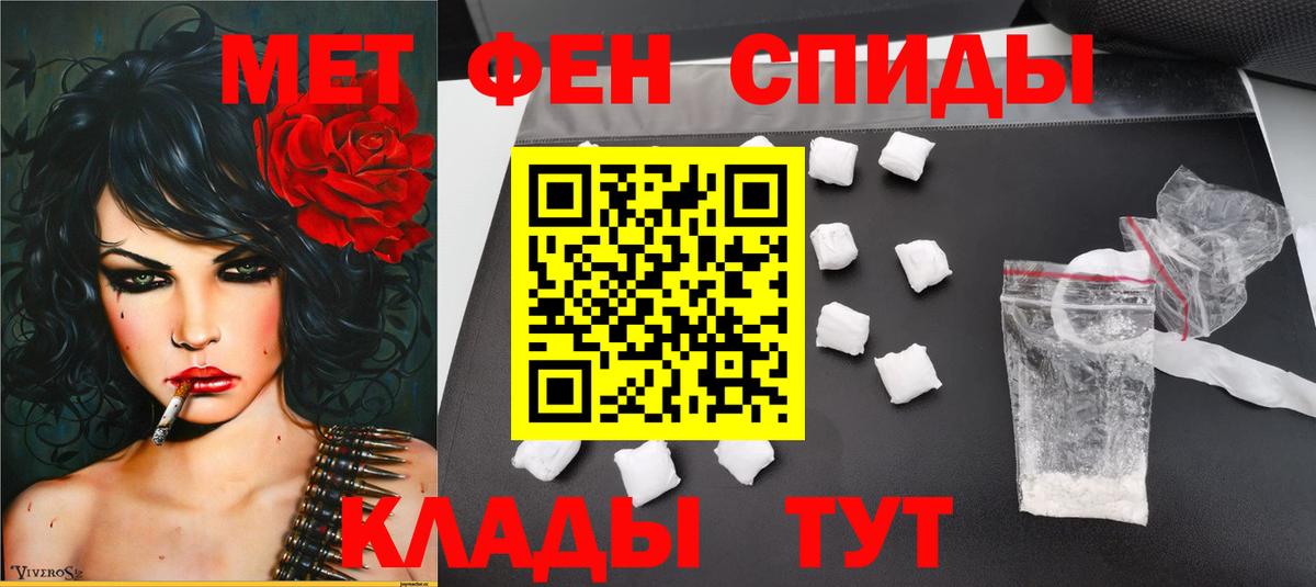 Первитин мет  Первитин мет  Родники  Вход с VPN 