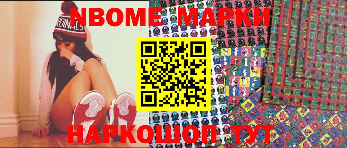Марки NBOMe 1,8мг  Вход с VPN  Родники  Марки NBOMe 1,8мг 